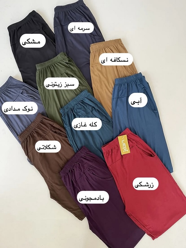 Screenshot شلوارراحتی - تصویر 1